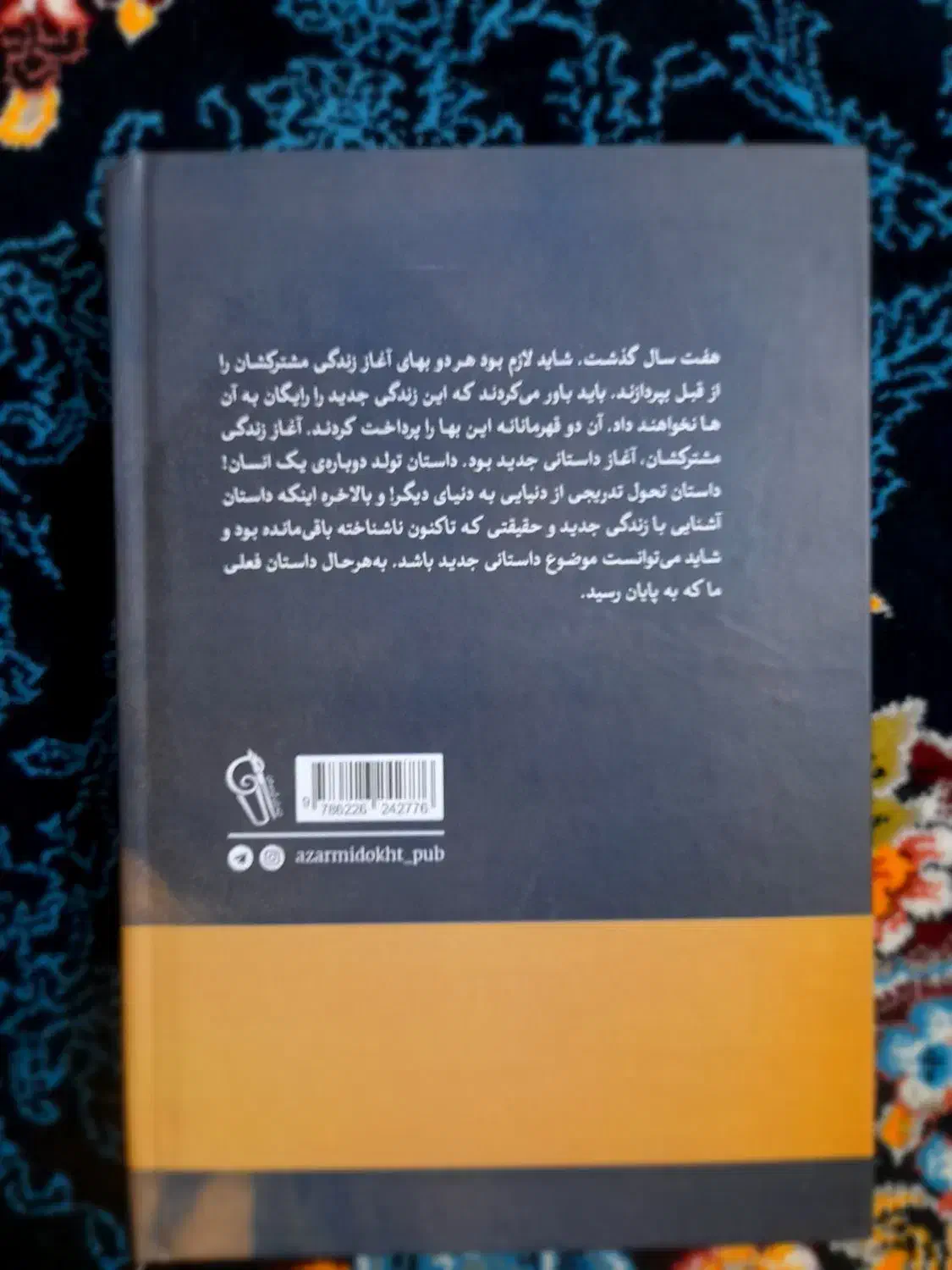 کتاب جنایات و مکافات|کتاب و مجله ادبی|کرمانشاه, |دیوار