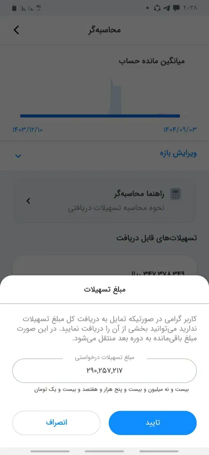 ۲۹ملیونواممهربانی|خدمات مالی، حسابداری، بیمه|تایباد, |دیوار