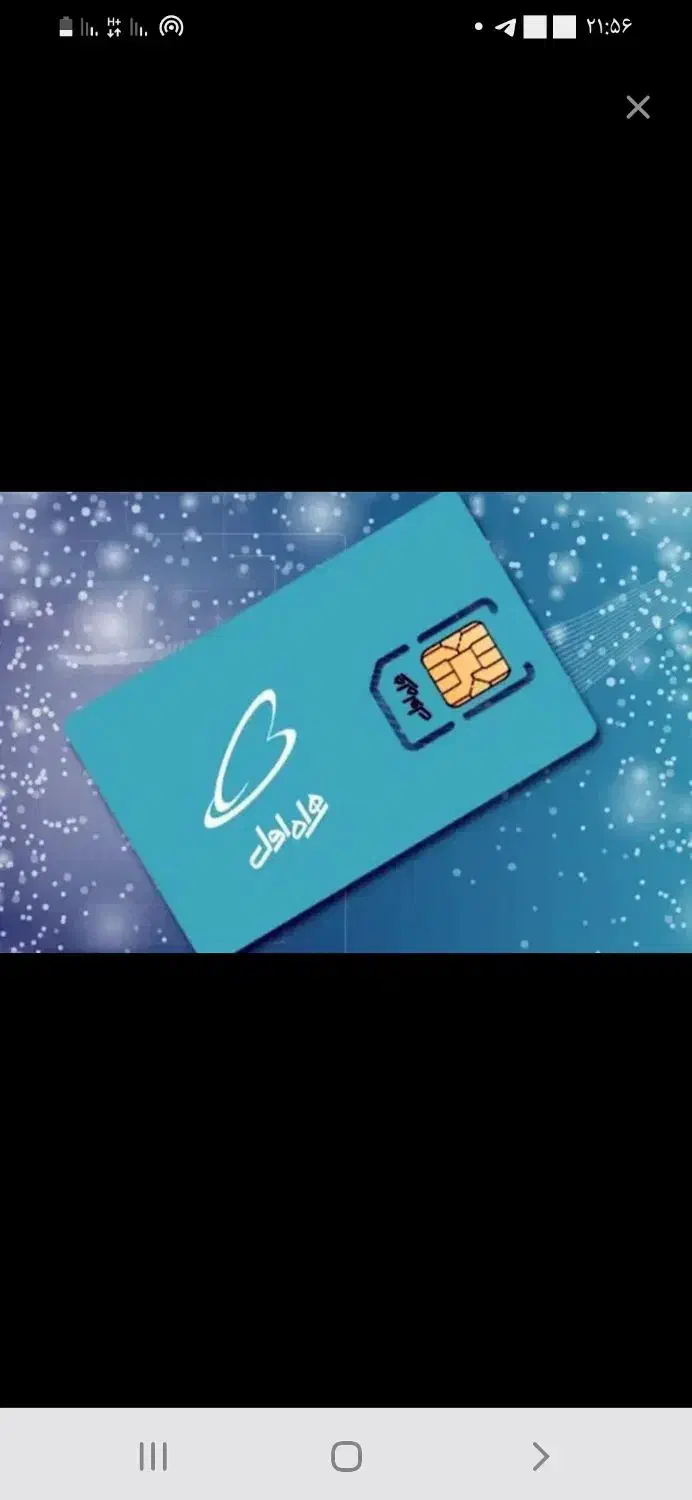 فروش سیمکارت همراه اول رند|سیم‌کارت|قم, پردیسان|دیوار