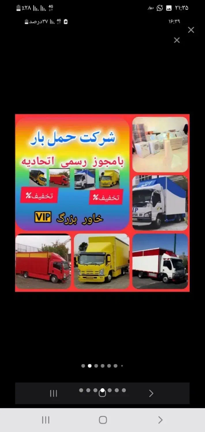 شرکت باربری آرمین سرعت اهواز مجوز قانونی|خدمات حمل و نقل|اهواز, کیانپارس |دیوار