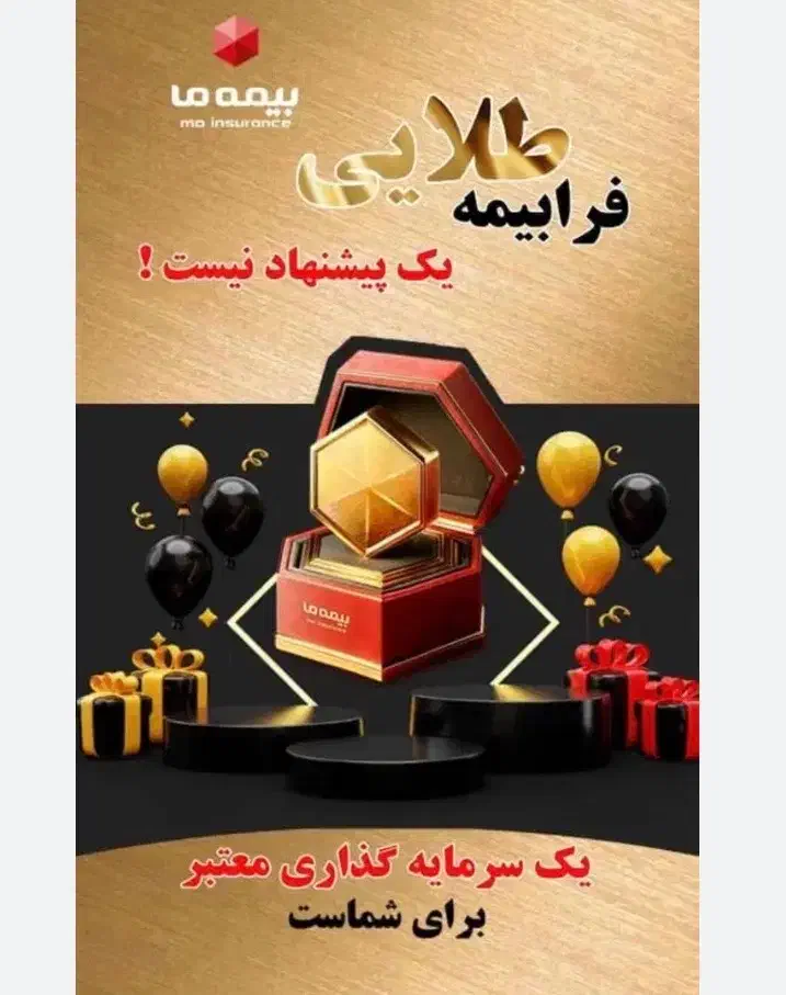 خرید اقساطی طلا با وام بدون ضامن بانکی|خدمات مالی، حسابداری، بیمه|نیشابور, امین اسلامی|دیوار