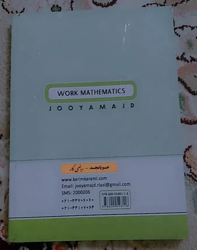 کتاب کار|کتاب و مجله آموزشی|تربت جام, المهدی|دیوار