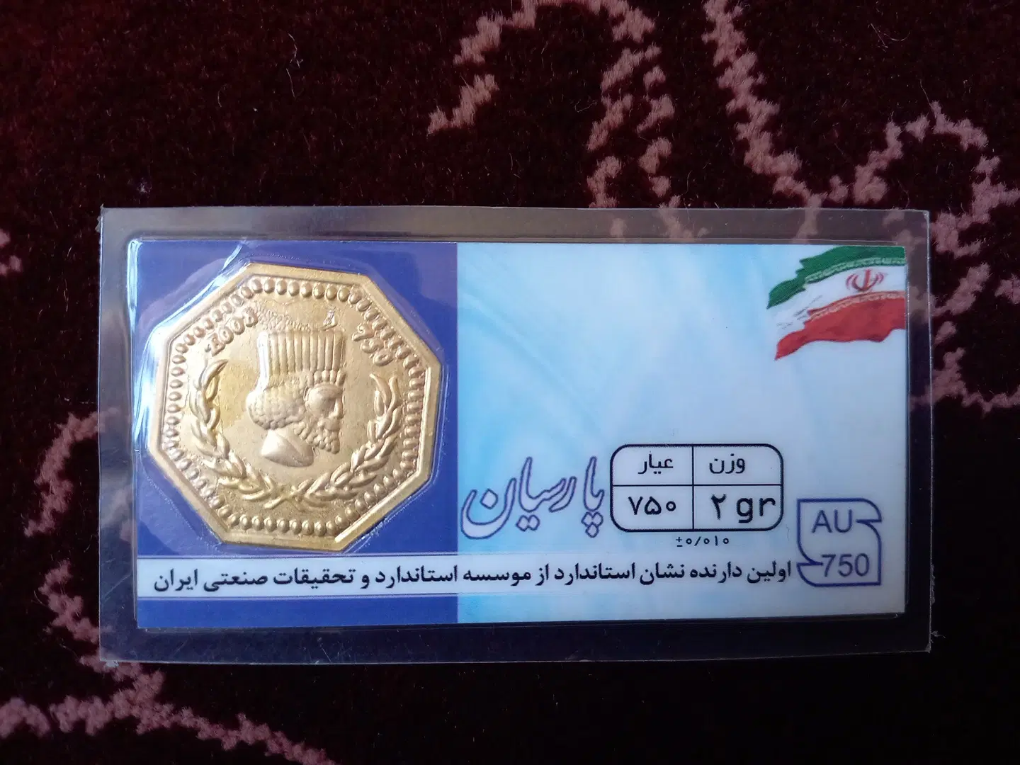 سکه طلا|جواهرات|همدان, |دیوار