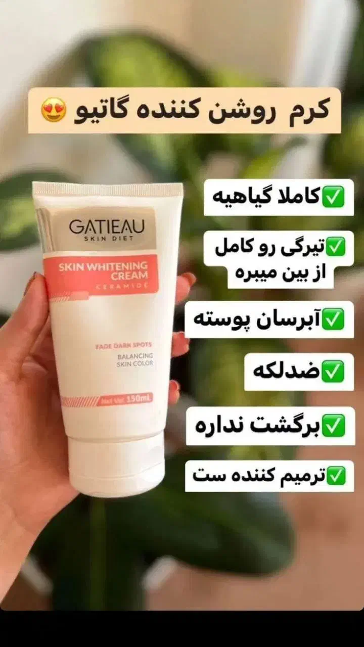 روشن کننده بدن|آرایشی، بهداشتی، درمانی|مرند, |دیوار