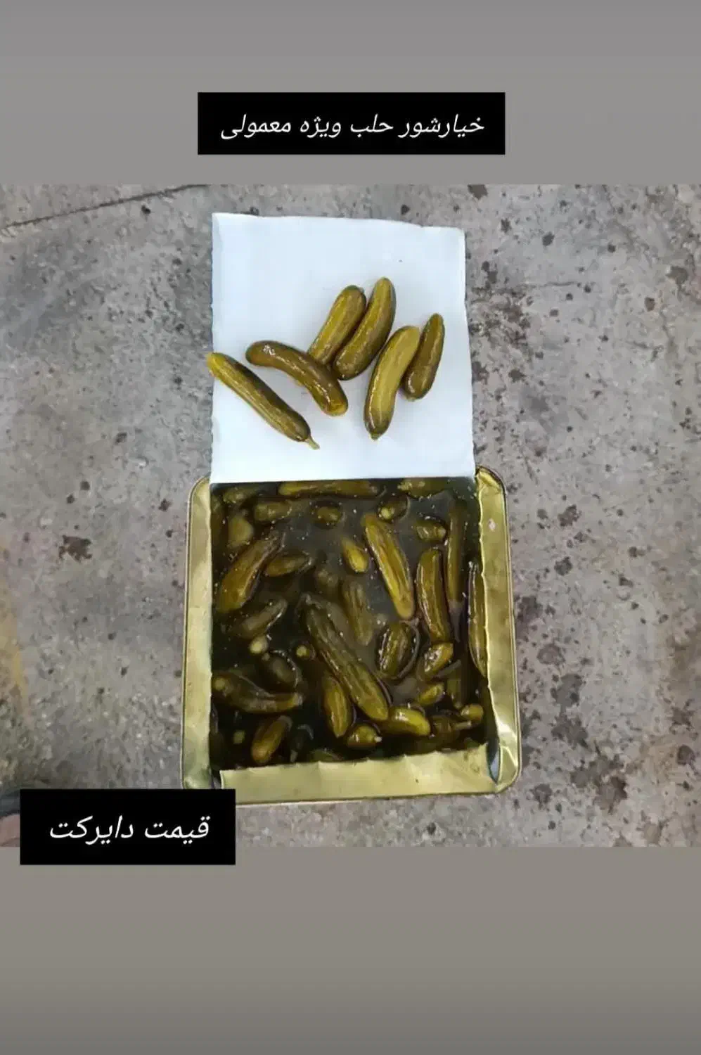 پخش خیارشور فله و حلب|خوردنی و آشامیدنی|پاسارگاد, |دیوار