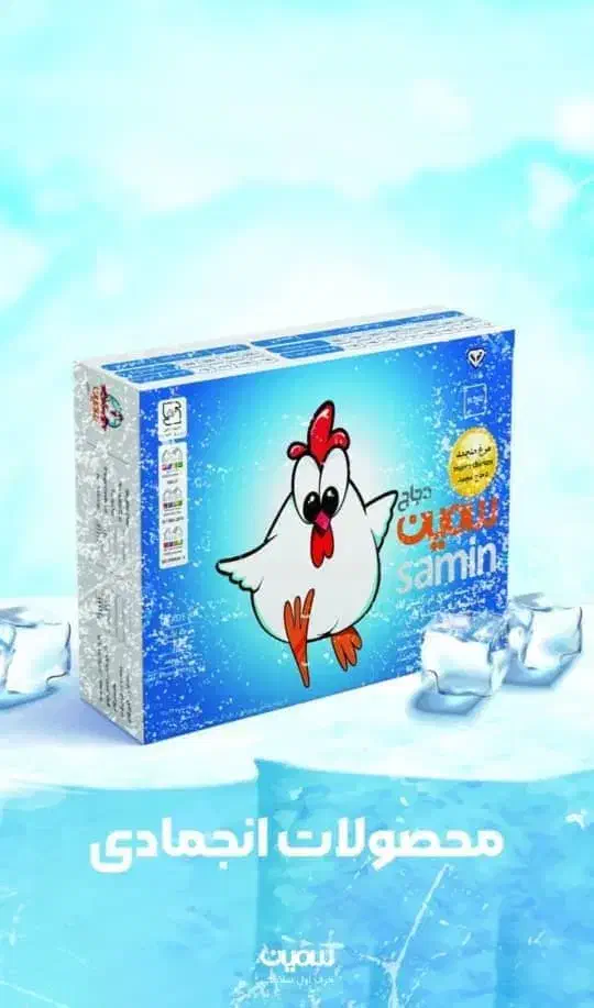 نمایندگی پخش مرغ سمین|خوردنی و آشامیدنی|محمدیه-قزوین, |دیوار