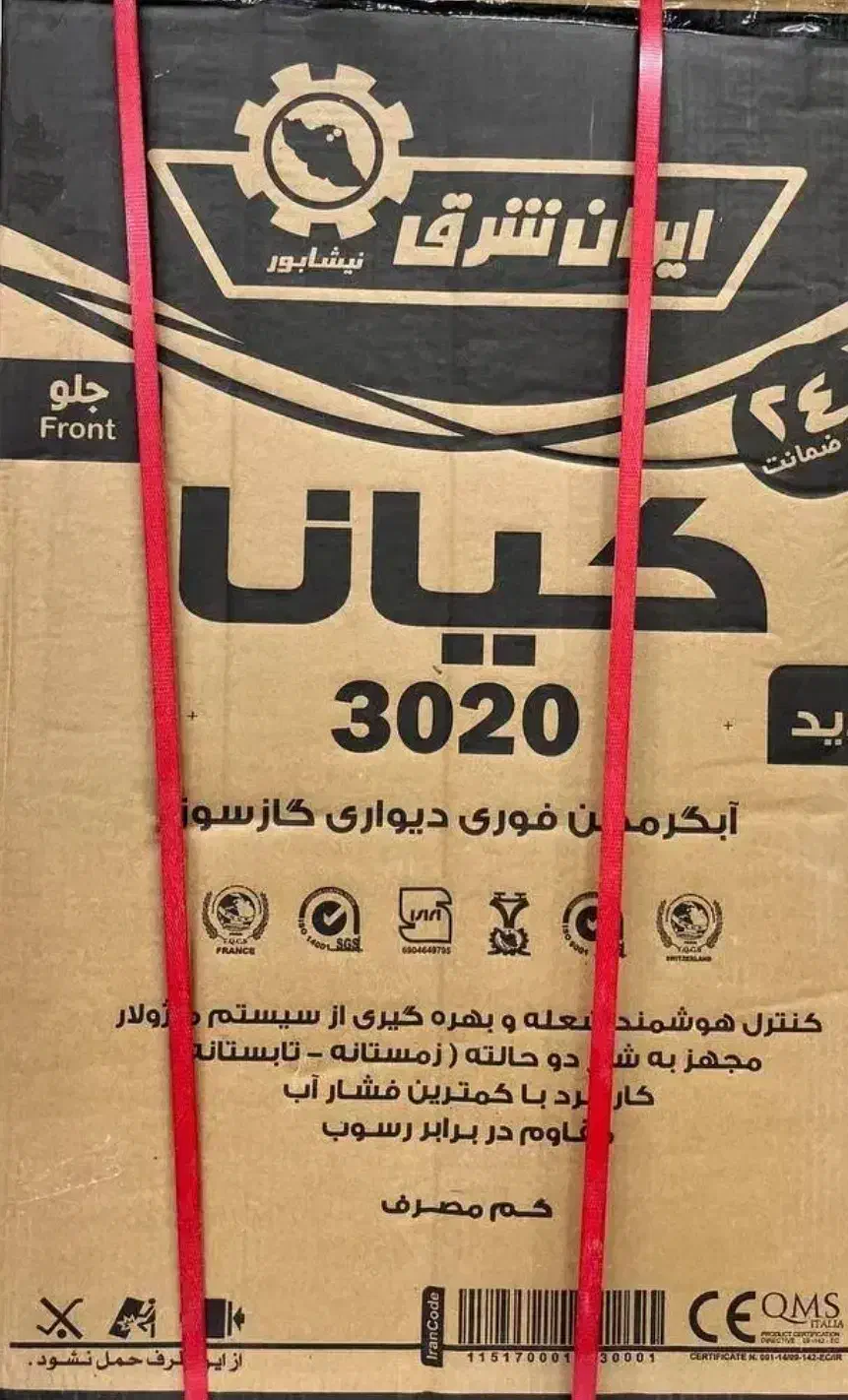 لوازم خانگی احسانی|آبگرمکن، پکیج، شوفاژ|شاهرود, |دیوار