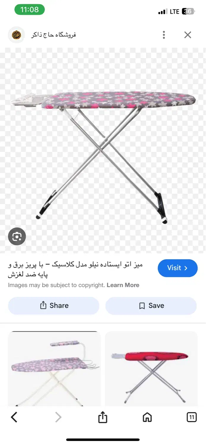 موکت|موکت|قم, بنیاد|دیوار