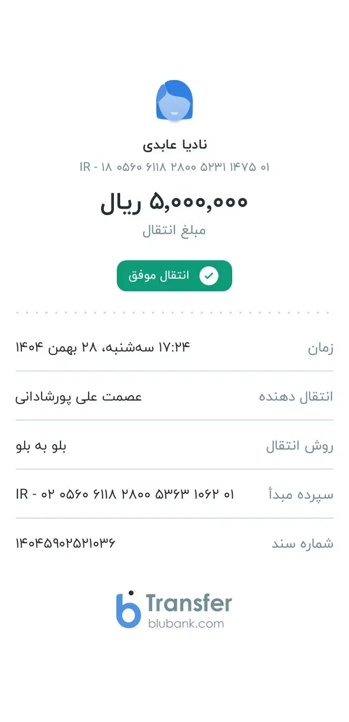 چادرمشکی|لباس|مشهد, طبرسی شمالی|دیوار