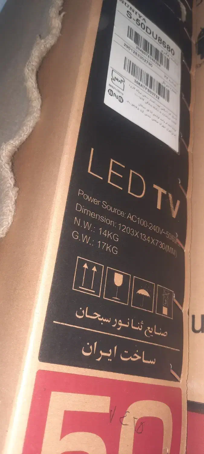 پلمپ میباشد|تلویزیون و پروژکتور|تربت جام, بسیجیان|دیوار