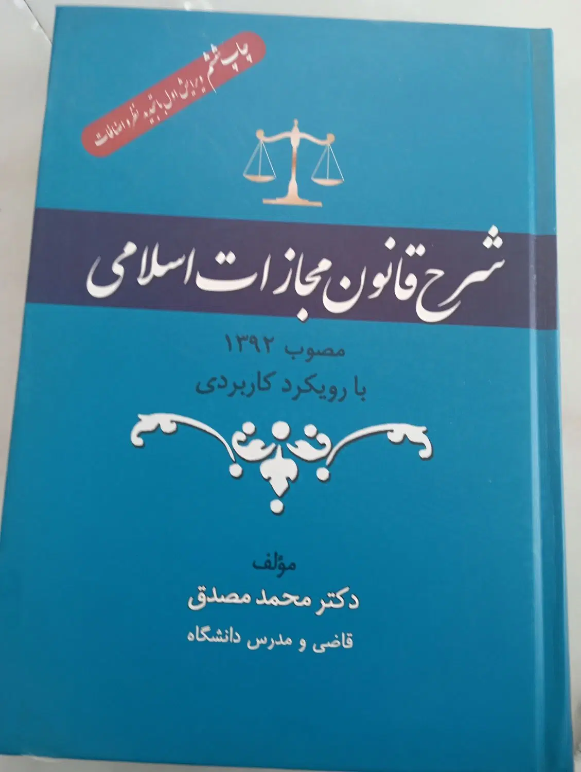 کتاب ها هدیه هست استفاده دارین بیاین ببرین|کتاب و مجله ادبی|تهران, استقلال|دیوار