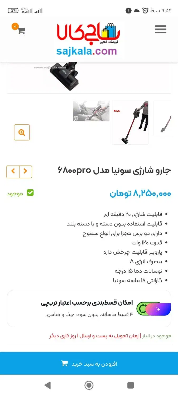 جارو شارژی|جاروبرقی، جارو شارژی، بخارشو|دوگنبدان, |دیوار