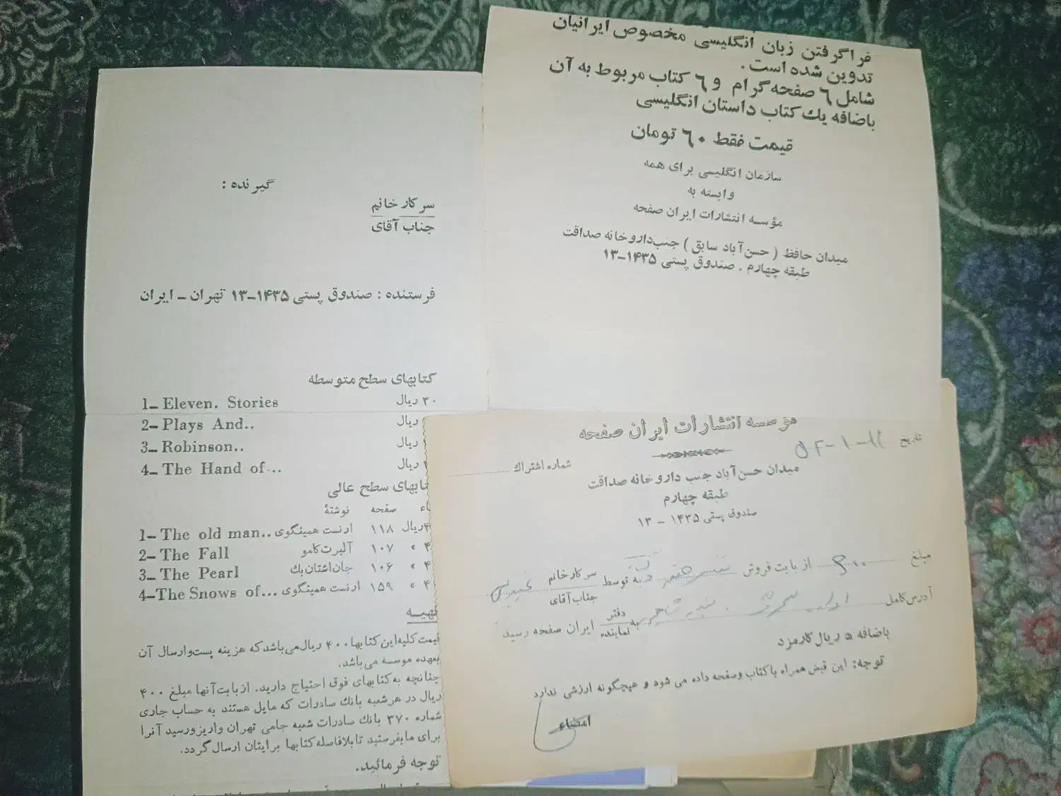 پک کامل آموزش انگلیسی زمان پهلوی ۶کتاب ۶دیسک|کتاب و مجله آموزشی|تهران, علم و صنعت|دیوار
