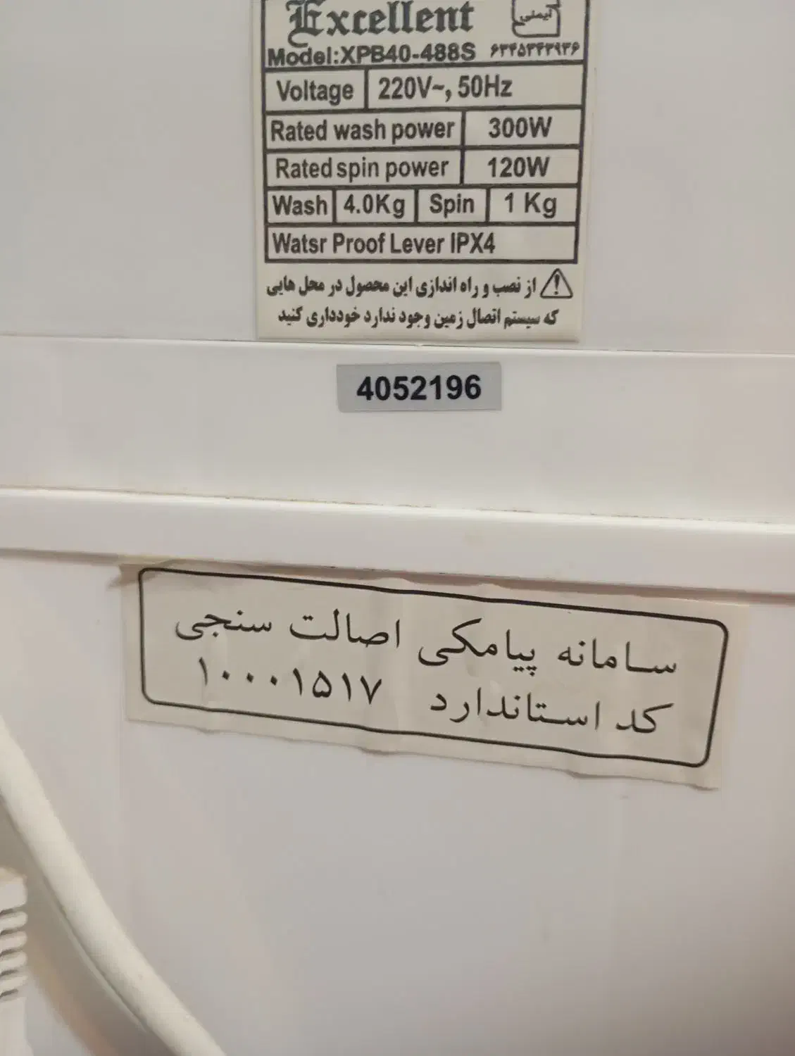 مینی واش یا کهنه شور|ماشین لباسشویی و خشک‌کن لباس|فرخ‌شهر, |دیوار