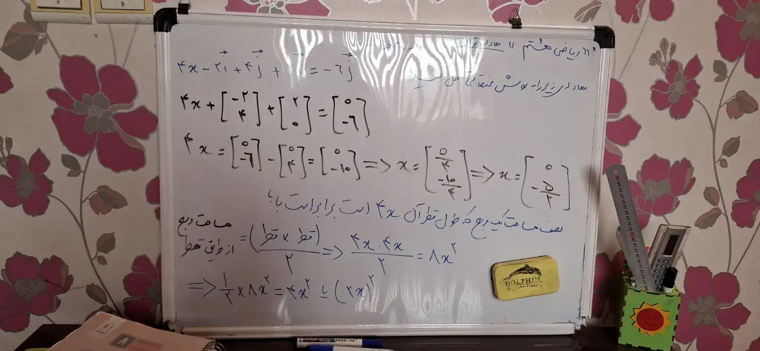 تدریس خصوصی ریاضی پایه های پنجم تا نهم|خدمات آموزشی|شیراز, جوادیه|دیوار