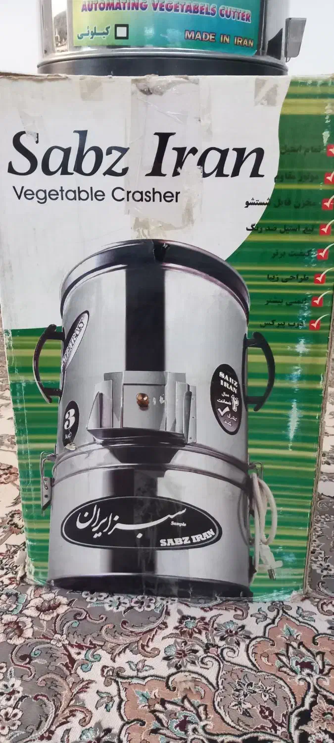 سبزی خورد کن سبز ایران|خردکن، آسیاب، غذاساز|تهران, فرحزاد|دیوار
