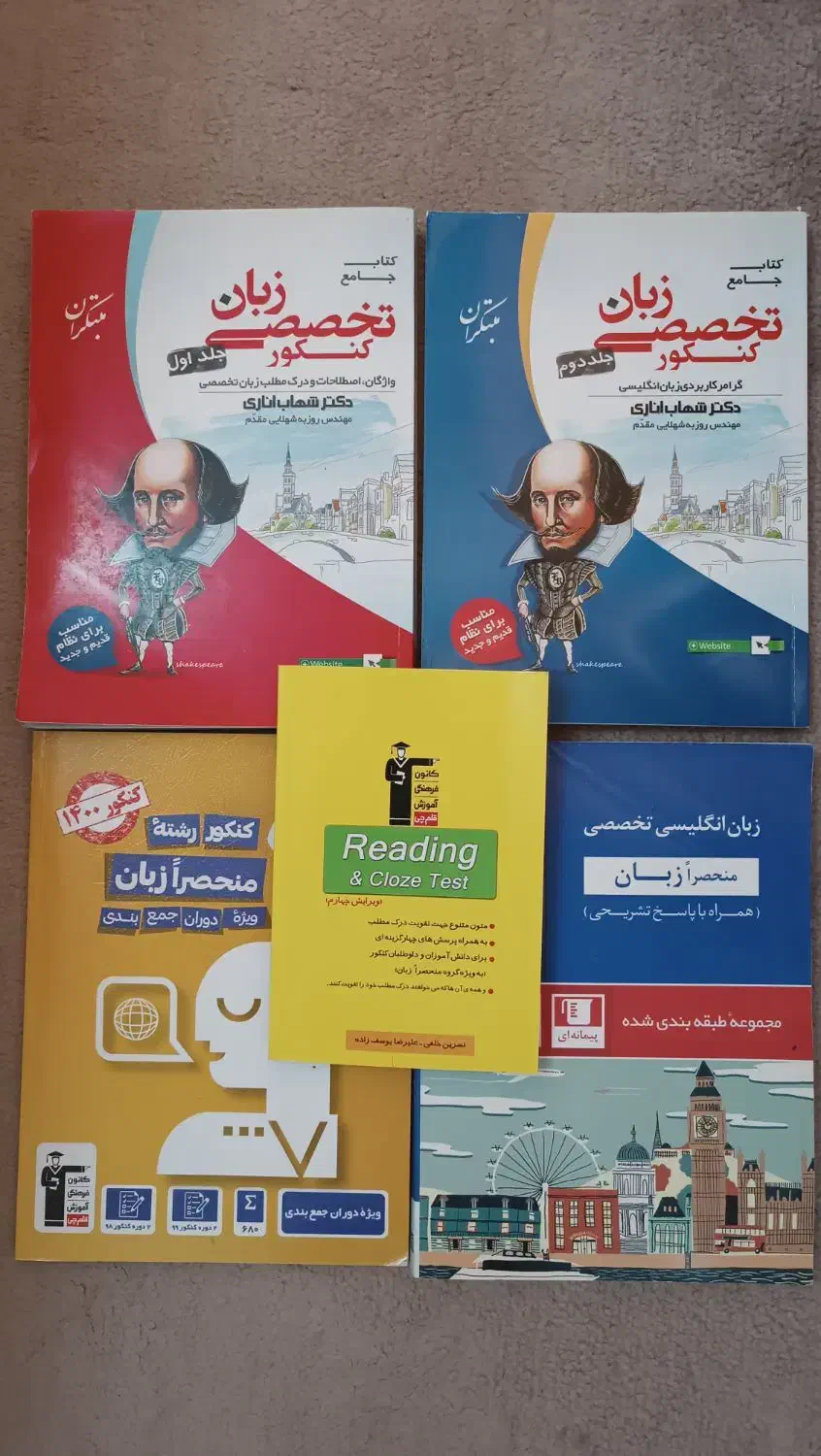 کتاب های تست کنکور زبان|کتاب و مجله آموزشی|لاهیجان, طالقانی|دیوار
