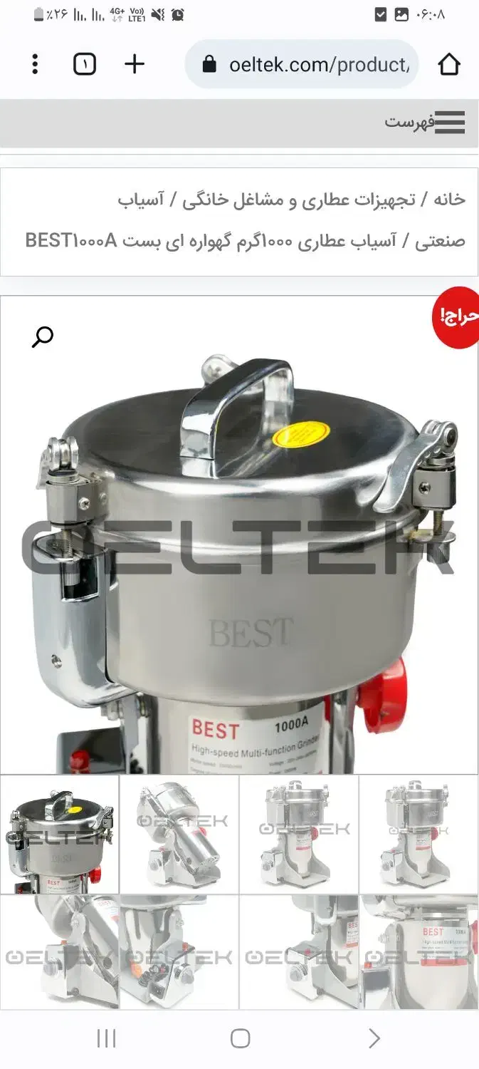 آسیاب بست در حد نو|خردکن، آسیاب، غذاساز|ارومیه, |دیوار