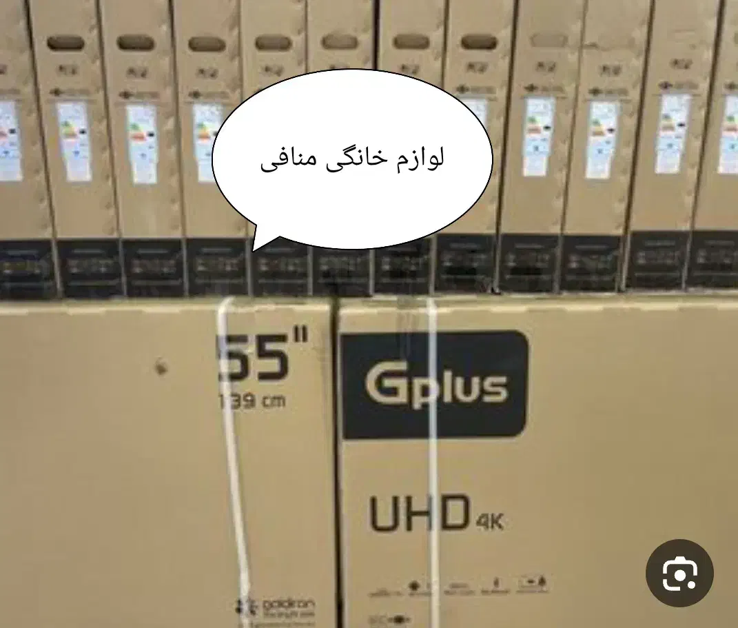 تلویزیون ۵۵اینچ مدلSU788NP جی پلاس|تلویزیون و پروژکتور|تبریز, |دیوار