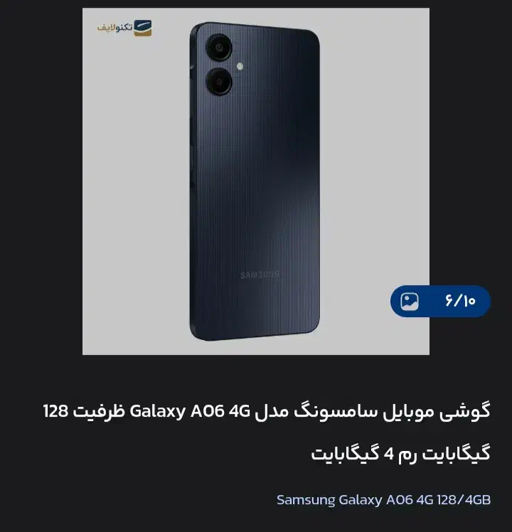 سامسونگ A06|موبایل|علیآباد کتول, |دیوار