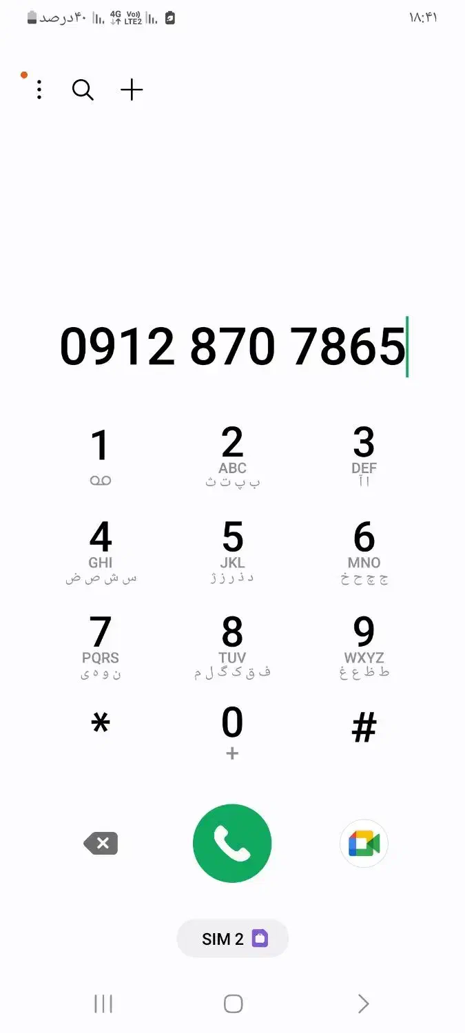 سیم کارت912|سیم‌کارت|قم, پردیسان|دیوار