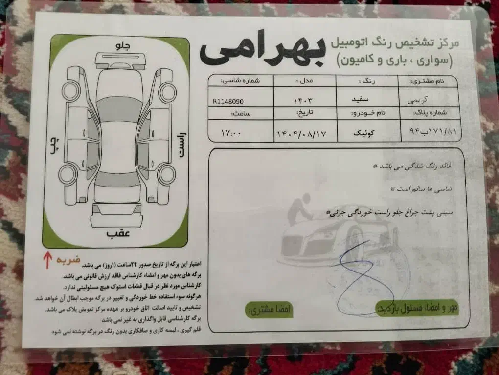 کوییک gxl|خودرو سواری و وانت|اصفهان, درب کوشک|دیوار