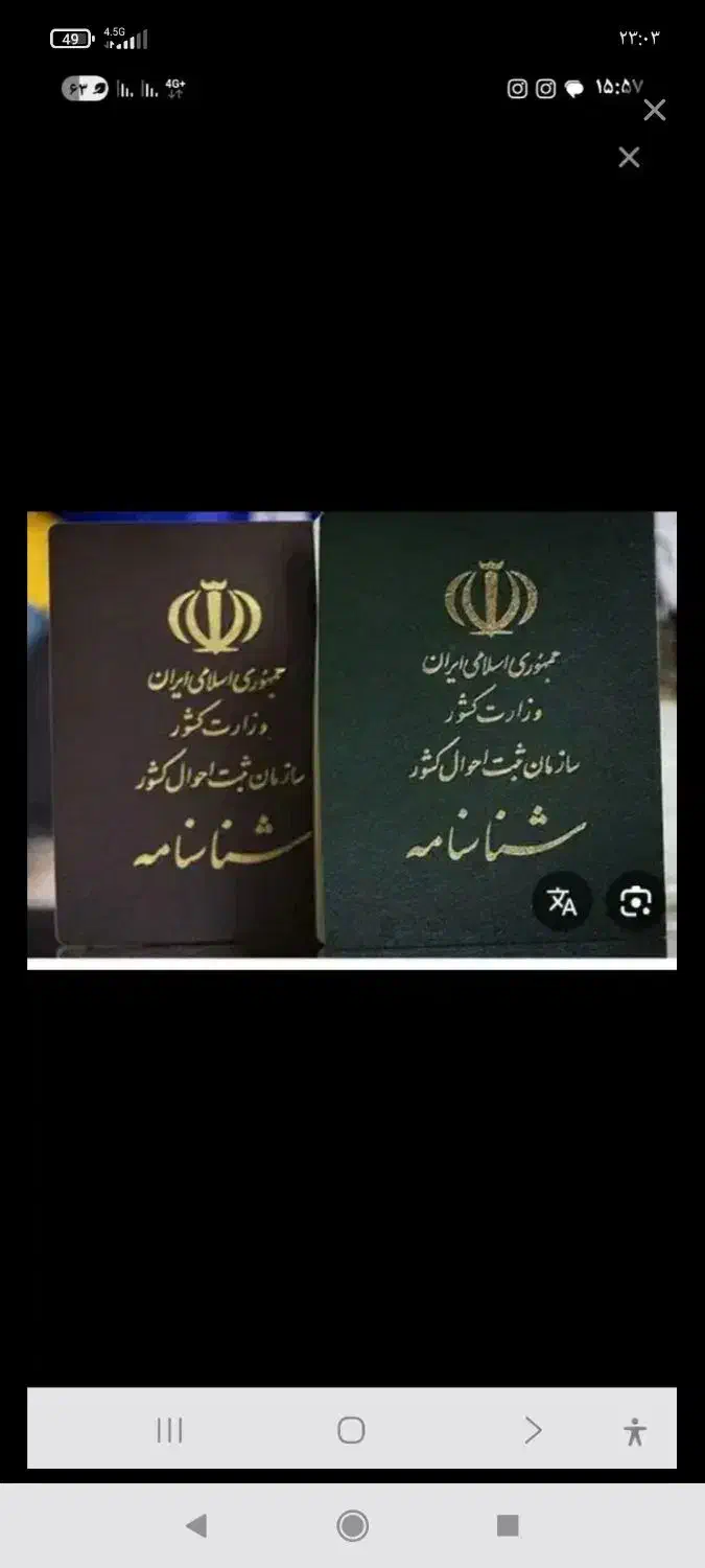 شناسنامه بنام سارا شریفی گم شده|اشیا|قزوین, |دیوار
