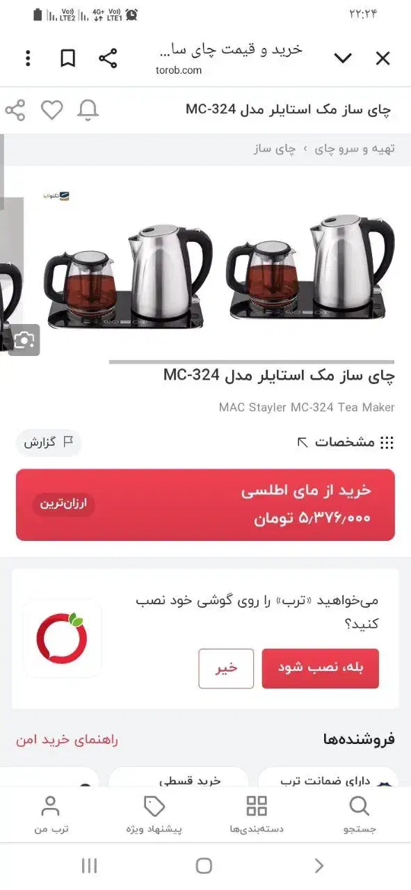 چایساز مک|سماور، چای‌ساز، قهوه‌ساز|زنجان, |دیوار