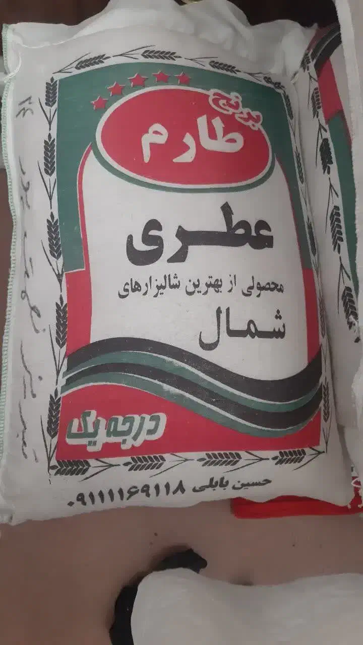 برنج طارم هاشمی( ما زنده در آن) بابل شهر بهارنارج|خوردنی و آشامیدنی|تبریز, |دیوار
