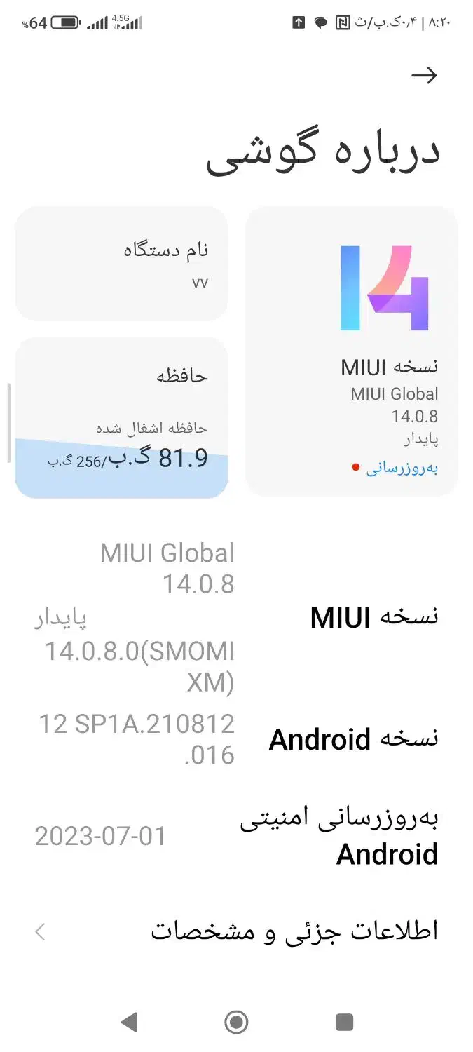 رد می نت 12.2565G0|موبایل|لنجان, |دیوار