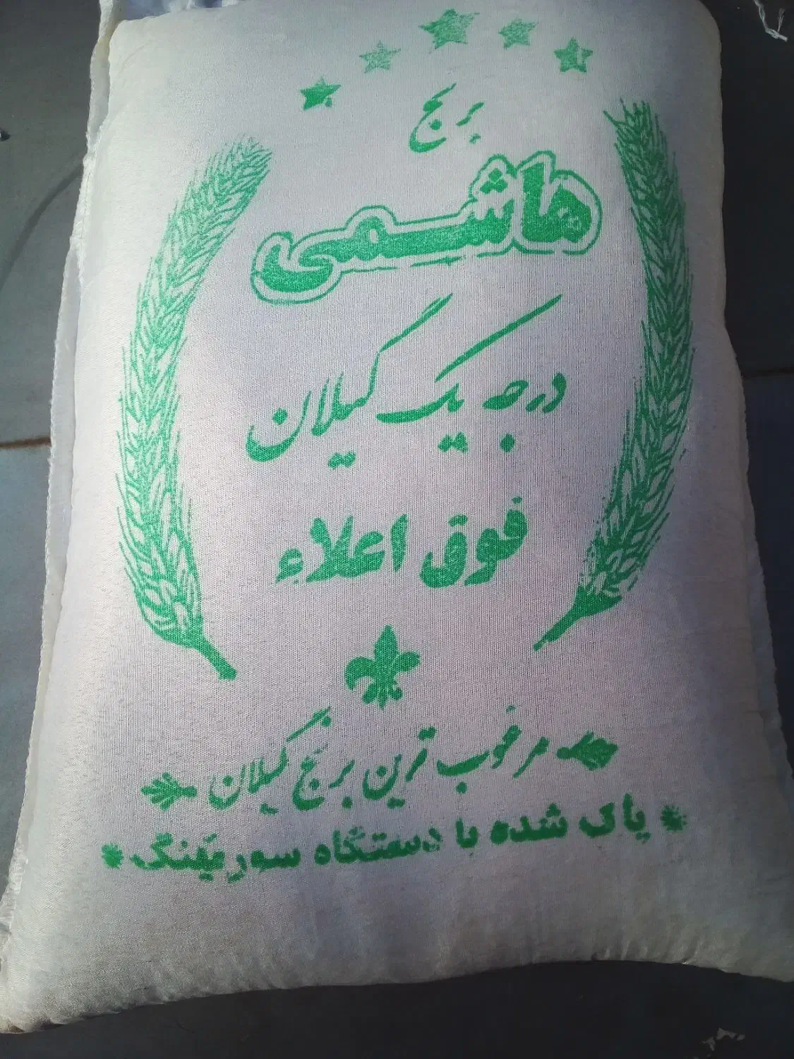 برنج ایرانی|خوردنی و آشامیدنی|مشهد, نوید|دیوار