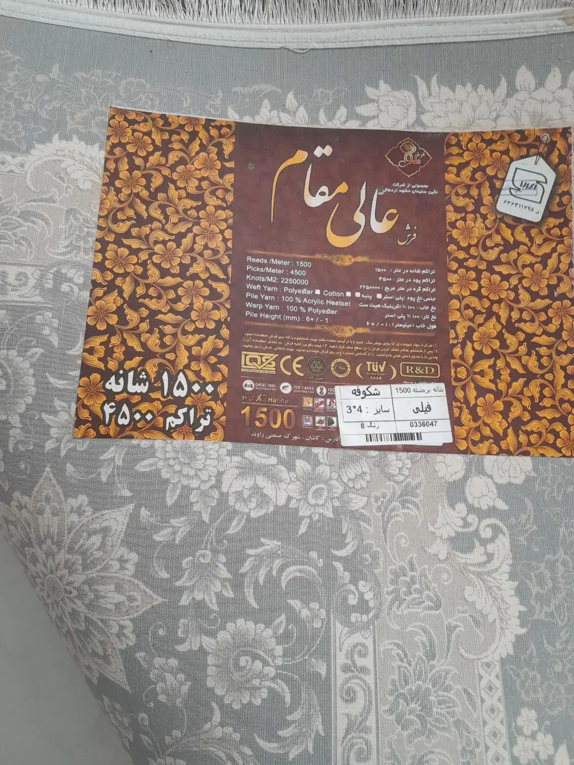 فرش|فرش|خرمآباد, |دیوار