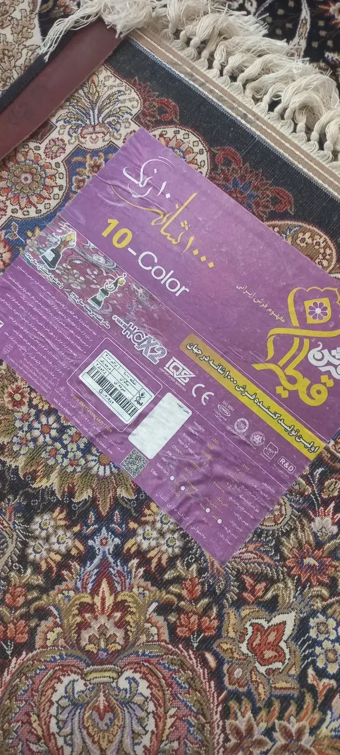 فرش ماشینی ۹متری درجه یک کاشان|فرش|تهران, مجیدآباد|دیوار