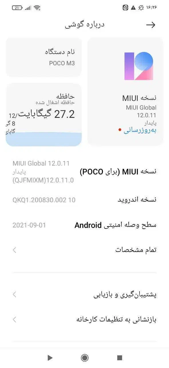 گوشی شیائومی|موبایل|یزد, |دیوار