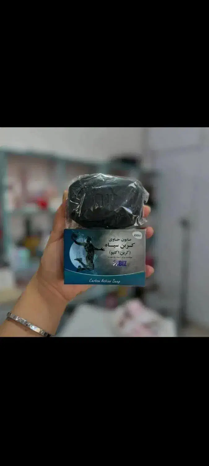 صابون کربن|آرایشی، بهداشتی، درمانی|سراوان, |دیوار
