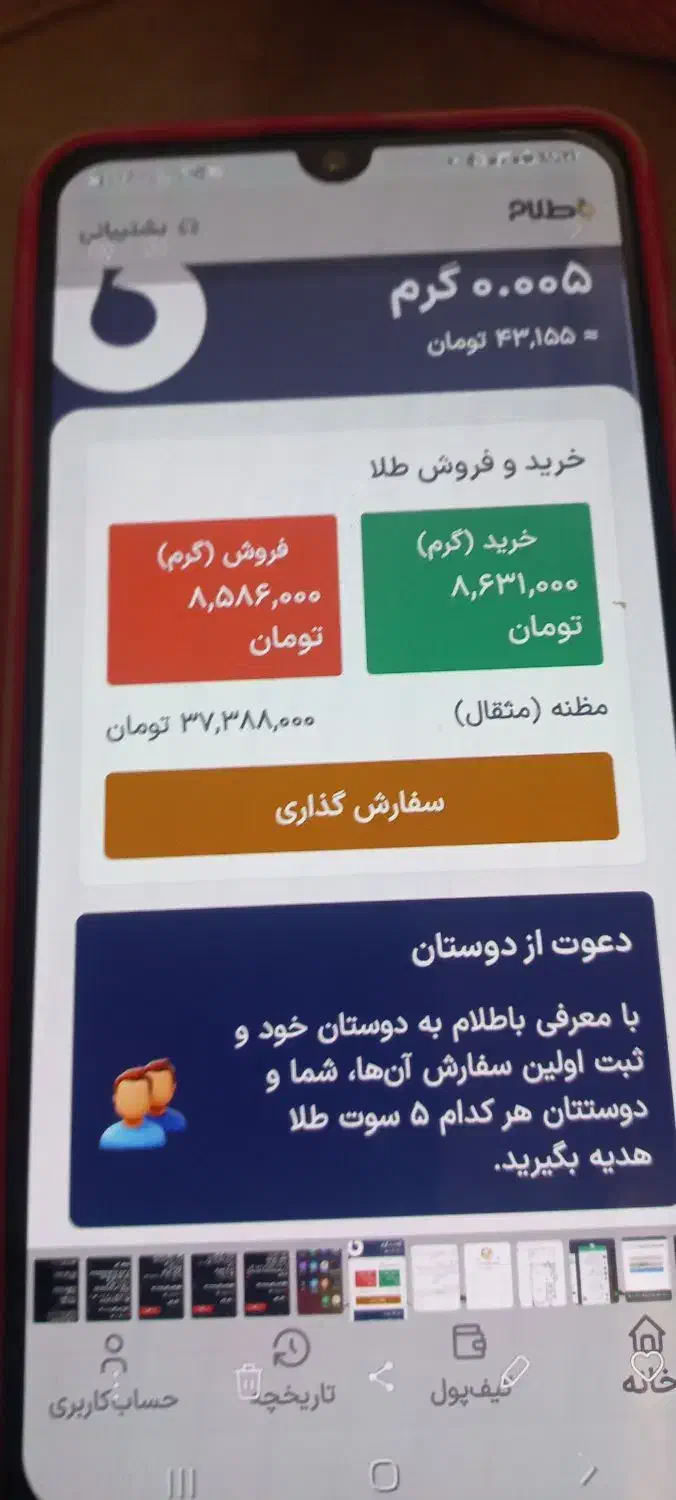 پول طلا جایزه هدیه|کارت هدیه و تخفیف|بهارستان, |دیوار