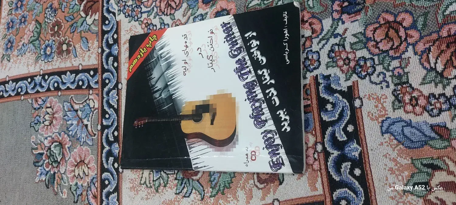 گیتار|گیتار، بیس، امپلیفایر|شوشتر, |دیوار