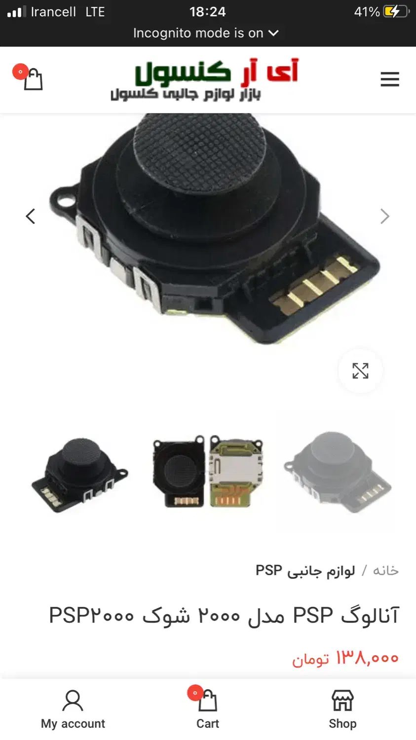 Psp2000|کنسول، بازی ویدئویی و آنلاین|اردبیل, |دیوار