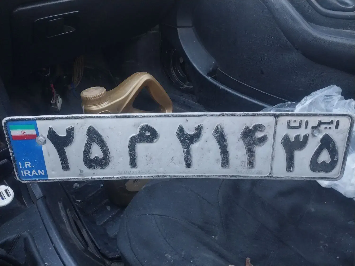 پیداشده|اشیا|تبریز, |دیوار