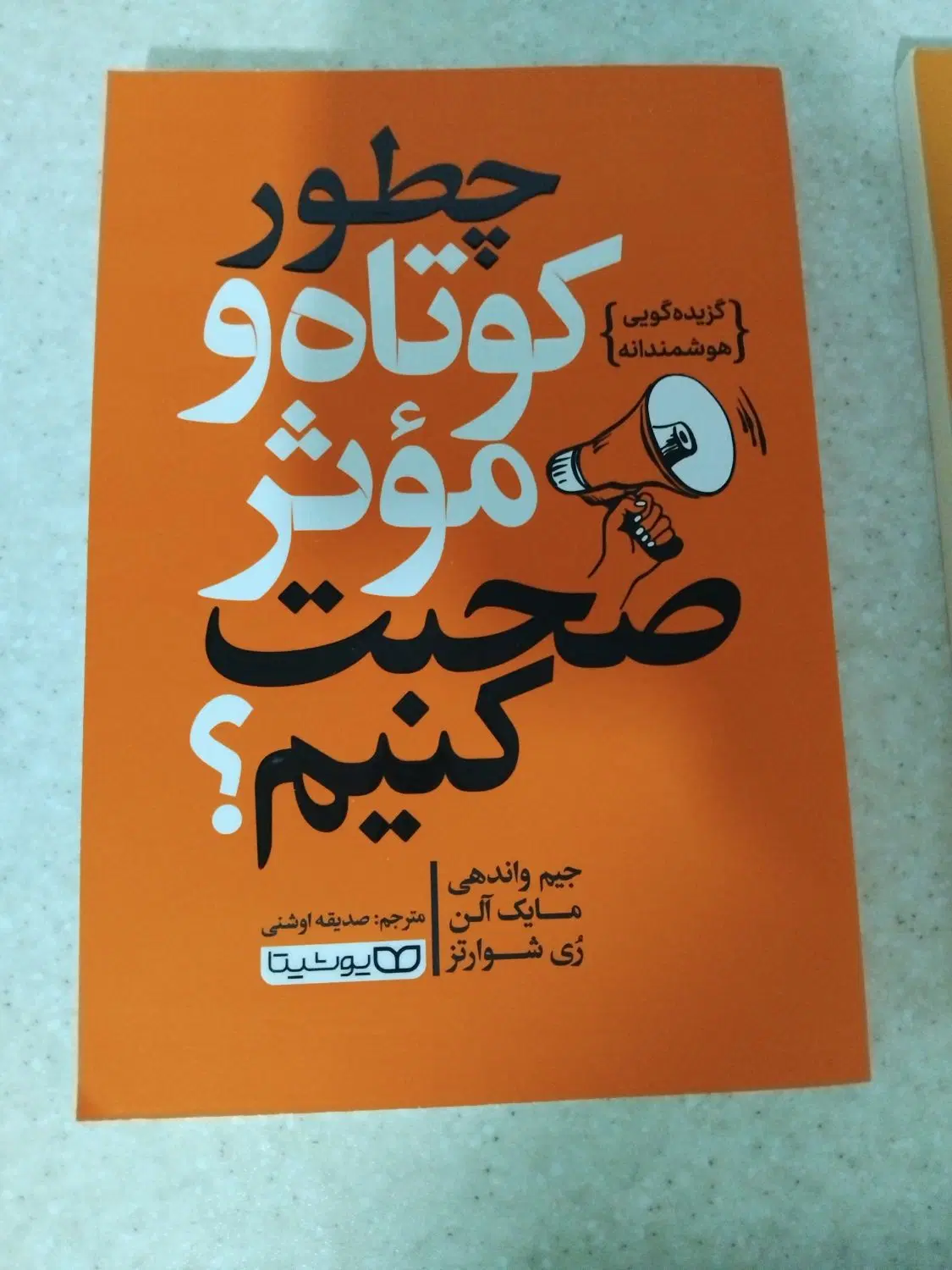 دو عدد کتاب نو یوشیتا|کتاب و مجله ادبی|تهران, ارجمندی راد|دیوار