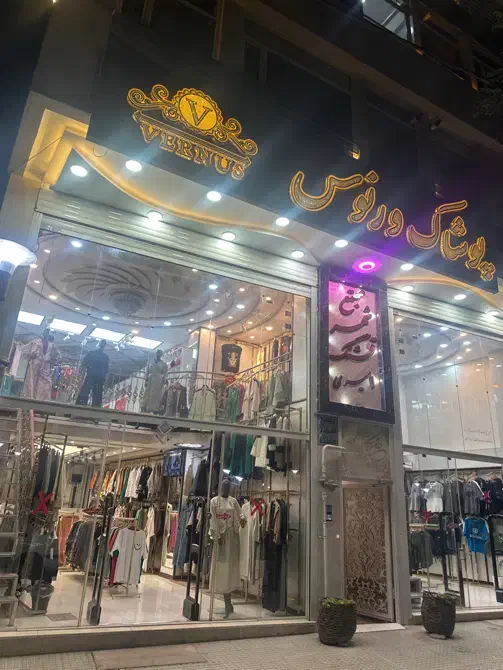 فروشنده خانم|استخدام بازاریابی و فروش|خمینیشهر, |دیوار