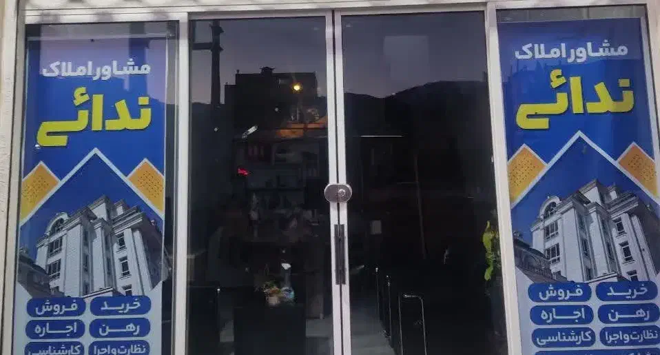 100 متری ظفر|فروش آپارتمان|بیرجند, |دیوار