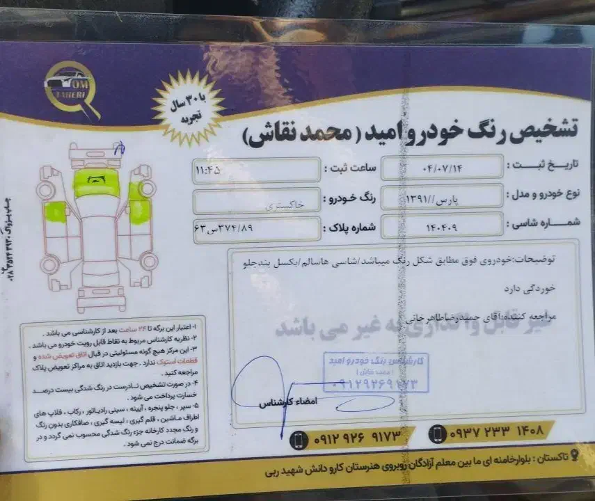 پژو پارس دوگانه سوز، مدل ۱۳۹۱|خودرو سواری و وانت|تاکستان, |دیوار