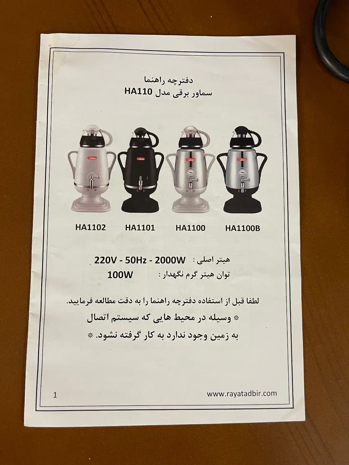 سماور برقی /چایی ساز  برند کالوات فرانسه|سماور، چای‌ساز، قهوه‌ساز|ملارد, |دیوار