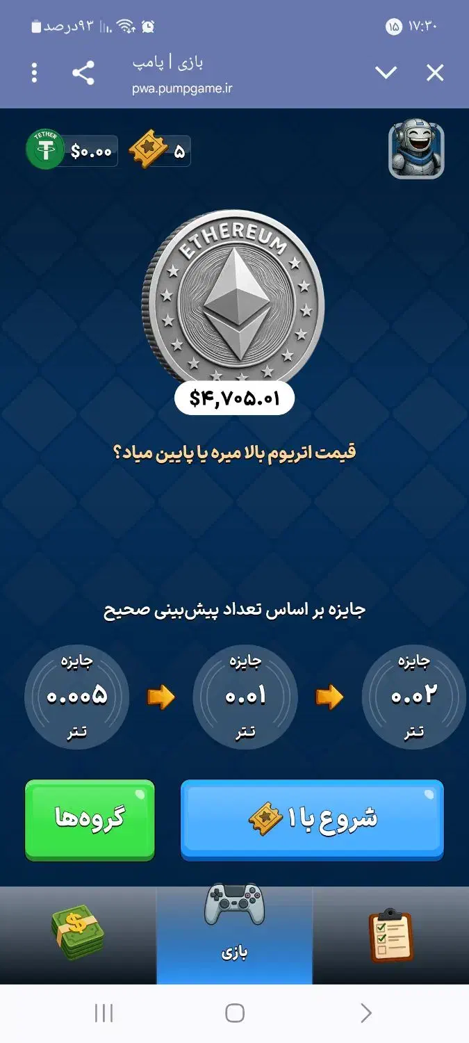 بنیت|کنسول، بازی ویدئویی و آنلاین|اصفهان, آفاران|دیوار