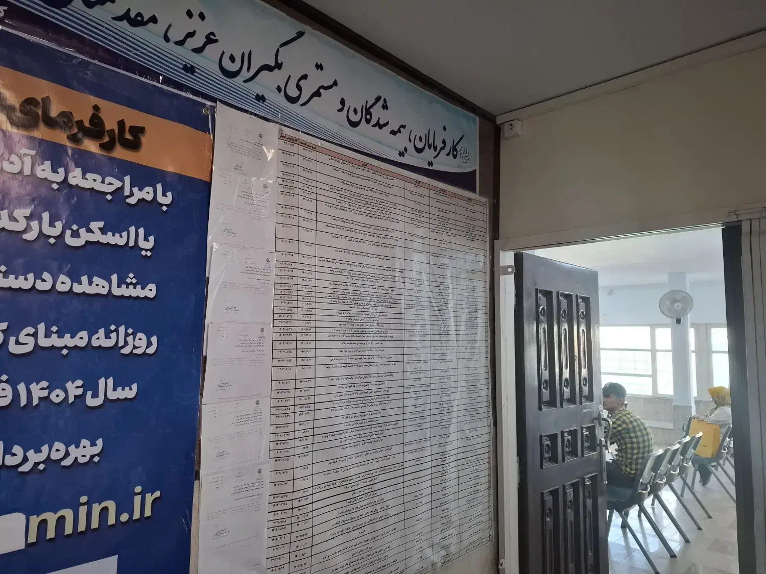 کارمند باجه ارائه خدمات بیمه تامین اجتماعی|استخدام اداری و مدیریت|تهران, حکمت|دیوار