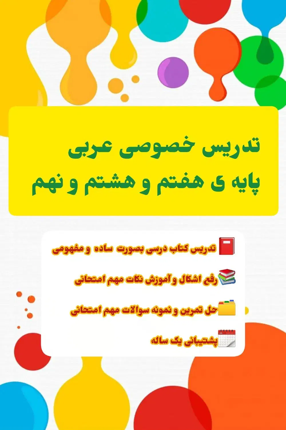 تدریس خصوصی عربی|خدمات آموزشی|بندر امام خمینی, |دیوار
