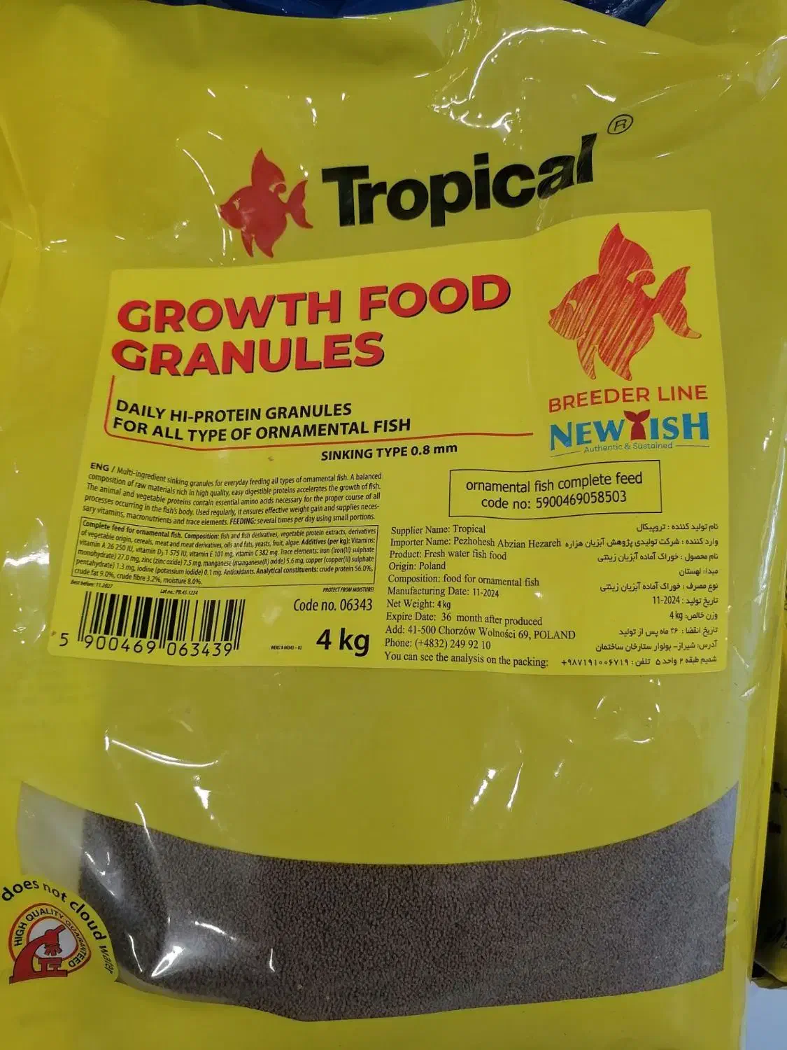 غذا تروپیکال لهستان فله فایتر فلاور تترا گلدفیش|ماهی|مشهد, فاطمیه|دیوار