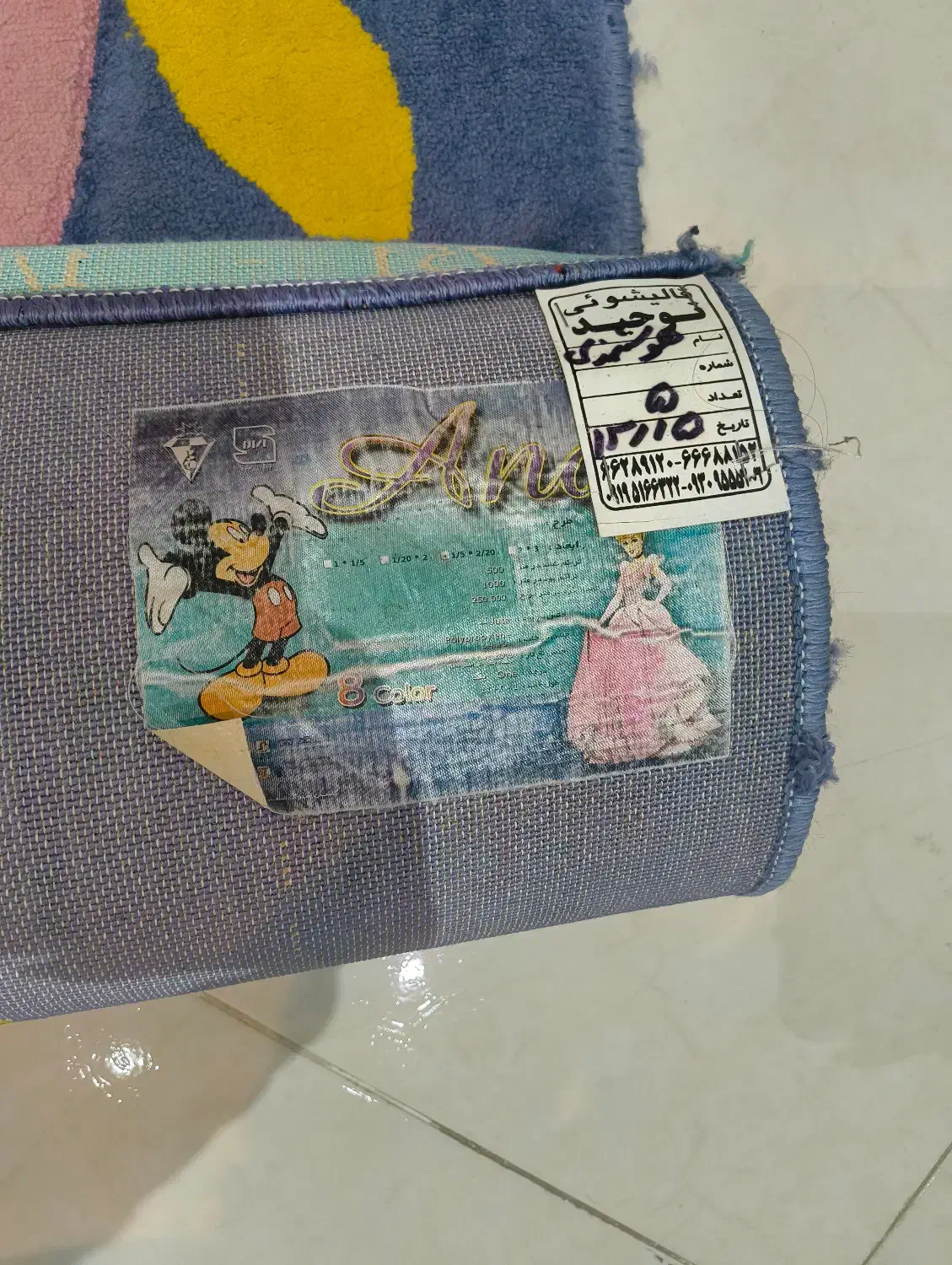 فرش کودک|فرش|تهران, امام زاده عبدالله|دیوار