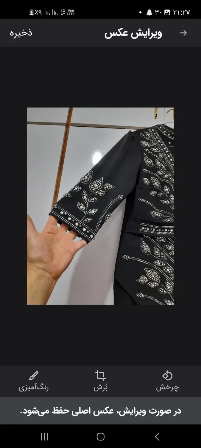 لباس مجلسی|لباس|سراب, |دیوار